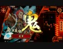 【31国】霞の旦那は鬼島津っ！1