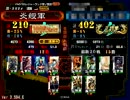 １００億Masterの聖帝日記　その３　ＶＳ蜀群落雷チョロワラ（証４０２）