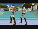 【進撃のMMD】兵長とエレンでFit's