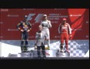 F1 2013 イギリスGP 決勝(5/5)