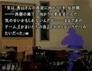 【平日定時放送】かまいたちの夜3～三日月島事件の真相～実況Part2-2