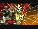 風の吹くまま牙龍の戦国大戦　二戦目