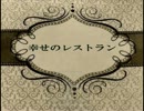 幸せのレストラン@Slowcoach