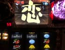 【目指せ】 戦国BASARA2　設定⑥ 【最高潮】 34本目