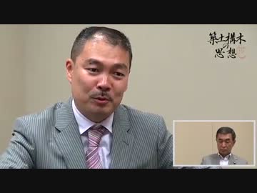 【土木チャンネル】　築土構木の思想　第二回　後編