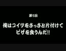 【LP2】ちょっとVS乗ってくる  Part05　【実況】