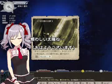 蘭子elona+ １０日目