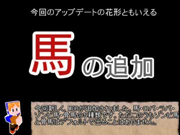 【Minecraft】Ver1.6での追加要素紹介