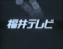 1987年当時の福井テレビクロージングを白黒にしてみた