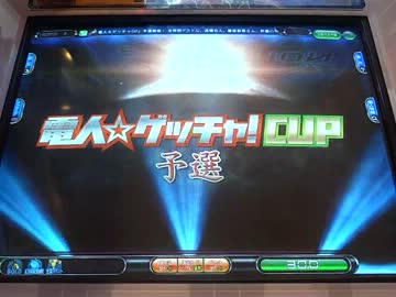 【MJ5EVO】師走の5EVOベース十二：電人☆ゲッチャ！CUP三麻予選１