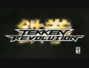 鉄拳レボリューション_メニュー