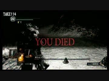 ノーコンでグウィンに完全敗北したひやぞーUC