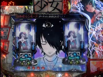 【パチンコ】CR地獄少女 FPH その43