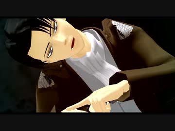 【進撃のMMD】兵長にHey Hoしてもらった