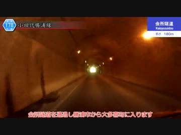 千葉険道走破シリーズPart7 千葉険道178号その1[ゆっくり実況]
