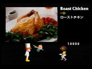 3DOの神ゲー王国のグランシェフ　実況その61