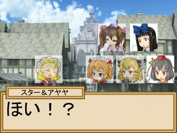 小悪魔と三月精の冒険譚　３－１５話【SW2.0】