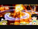 DmC Devil May Cry-DMD ゆっくり Must Die-Part18