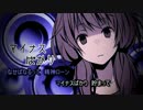 ≪ニコカラ作ってみた≫　幸せになれる隠しコマンドがあるらしい