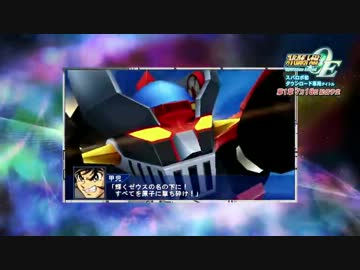スーパーロボット大戦OperrationExtend第二弾PV