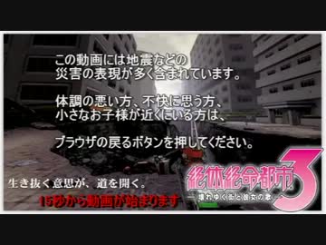 【実況】碧琉の絶体絶命都市３　Part08【備えあれば憂いなし】