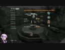 【CoD:BO2】 mogeが行く戦争ごっこ Part6 FFA in Slums 【ゆかり実況】