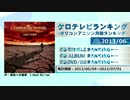 アニソンランキング　2013年6月【ケロテレビランキング】