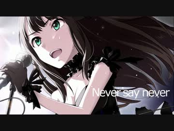 【渋谷凛】Never say never【アイマスRemix】