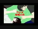 【ラジオ動画】蚊帳の外【第一回】