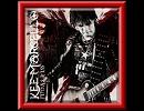 [今日の一曲 2012/7/2] Kee Marcello - And Forever More [Duet Akane Liv ] [Hard Rock]