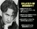 【ガチムチ文ゲイ部】兄貴が小説削除に説教するようです