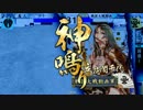 【戦国大戦】尾張の地に千年王国を築こうぞ【39国】7発目