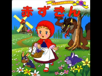 【実況】もう俺、赤ずきんでいいや【赤ずきんダークサイド】　④