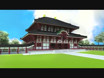 『東大寺大仏殿をSketchUpで作ってみた』メイキング