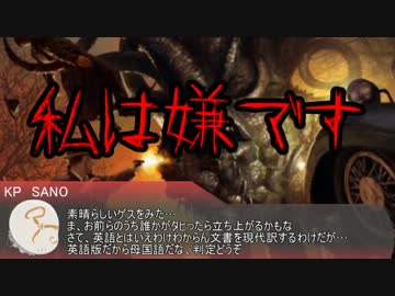 黄色い印のゆっくりクトゥルフTRPG「古の遺産」21話