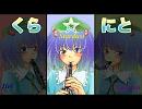 【第5回東方ニコ童祭】ポロロッカカルテット【にとり合同】