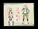 【しほーら】スキキライ 歌ってみた【ごんぞり】