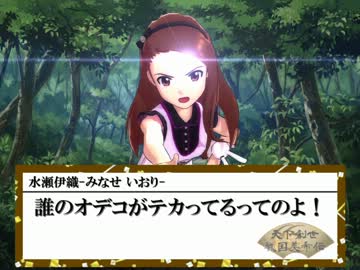 【アイドルマスター】天下創世～戦国美希伝～17話