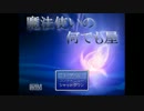 魔法使いの何でも屋　実況　パート1　【麦茶ん。】