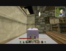 【Minecraft】アルマジゆかり　part3