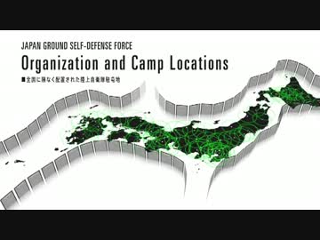 統合運用における陸上自衛隊