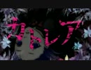 【音戯】カトレア【Cattleyaオリジナル】