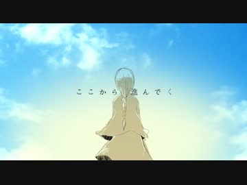 【穂塚ミカ×みけたま】ここから【NNI × UTAUオリジナル曲】