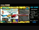 BeatmaniaIIDX20 tricoro / 選曲BGM3　村井聖夜