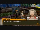 【実況☆】ペルソナ４　part3