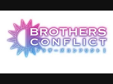 【入れ替え】BROTHERS CONFLICT【OP×ED】