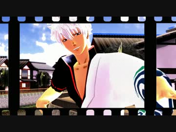 【MMD銀魂】銀さんと土方さんでテトロドトキサイザ2号