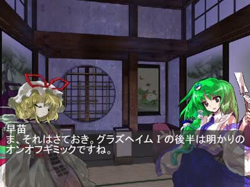 幻想郷住民が行く世界樹の迷宮Ⅱ　61.4回目