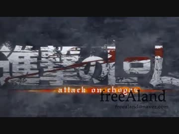  進撃のLoL
