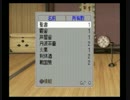 太閤立志伝Ⅲ実況プレイ(初見)～秀吉と共に頑張る～part31-2